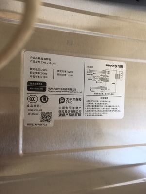 九阳抽油烟机怎么样是哪里生产的，值吗