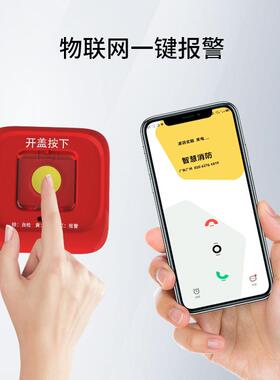 nb-iot手按报警器 nb手报 nbiot手动报警器 nb-iot手动报警按钮