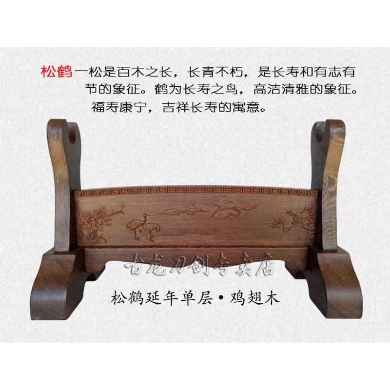 鸡翅木宝剑架子 刀架刀剑托实木萧笛子弓架 工艺品底座装饰展示架