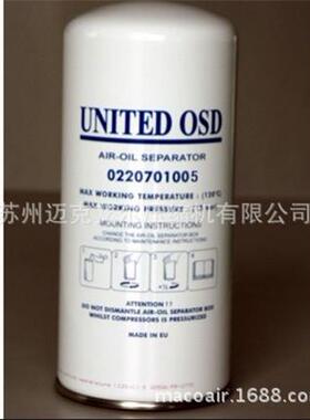 上海优耐特斯压缩机油气分离器芯0220701005