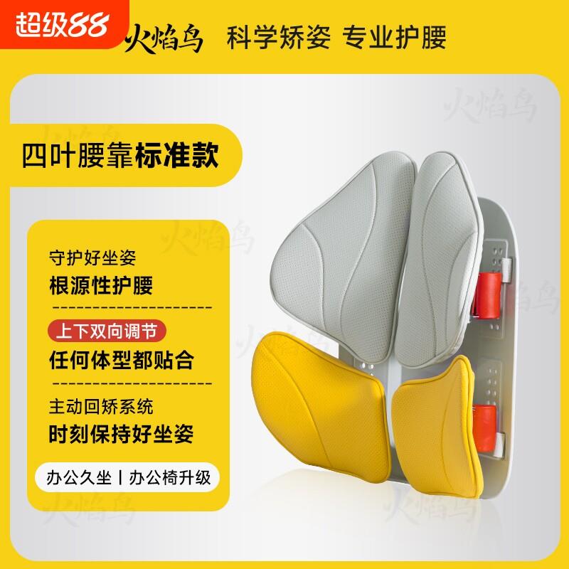 人体工学腰靠办公室腰托护靠垫背垫护腰椅子靠垫久坐腰垫座椅支撑