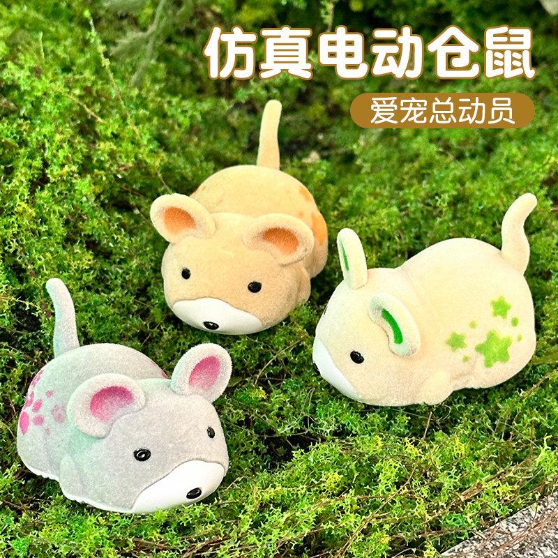 小仓鼠仿真动物玩偶儿童宠物老鼠电动玩具逗猫咪神器解闷消耗体力