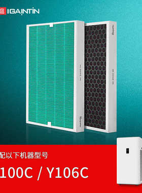 适配352 Y100C T100C Y106C滤芯套装除雾霾除甲醛空气净化器滤网
