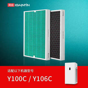 适配352 T100C Y106C滤芯套装 除雾霾除甲醛空气净化器滤网 Y100C
