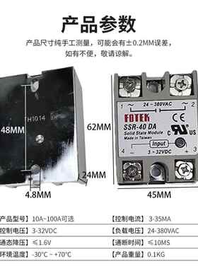 固继电0器 SS态R-40/50/6/75/80 DA A流A DA-H 直流控交220v