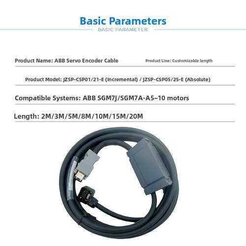 安川绝对值编码器线JZSP-CSP01-03 CSP21-05-10-E -CSP05 -CSP25