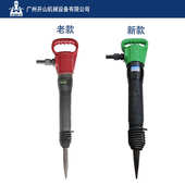 开山牌G10风镐混凝土破碎机气镐气动工具潜孔冲击钻配件镐钎批发