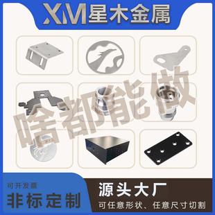 304不锈钢定做钣金件加工定制铁板铝板焊接加工激光切割折弯