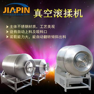 全自动肉鱼真空滚揉机厂家 大型果蔬真空腌制机厂家 滚筒拌料机