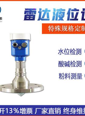 现场显示雷达液位计显示仪表雷达料位计可接入PLC系统显示液位计