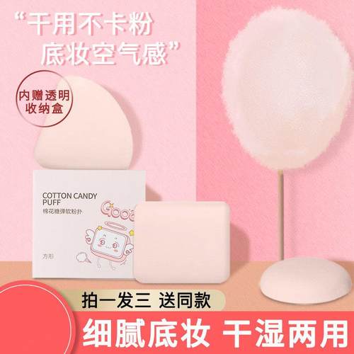 棉花糖气垫粉扑粉饼散粉粉底液专用三角海绵干湿两用美妆蛋不吃粉