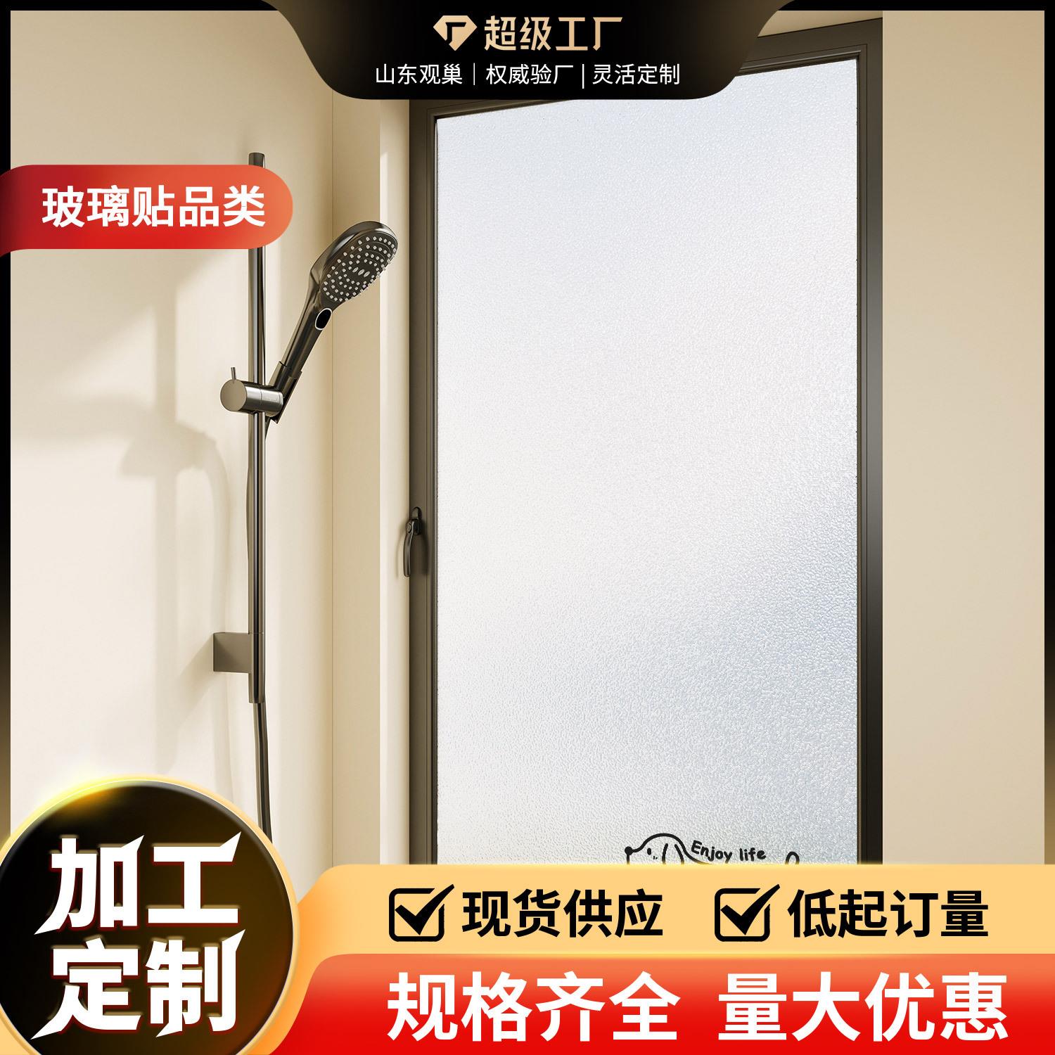 可爱卡通浴室隔断玻璃贴纸透光不透明防窥视可爱窗花磨砂窗户贴膜