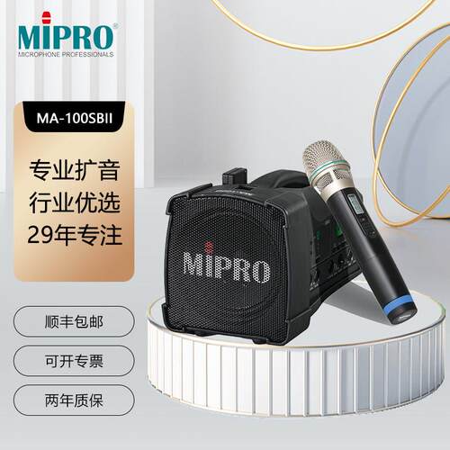 mipro咪宝户外扩音器蓝牙喊话音箱MA100SB无线便携音响话筒一体机