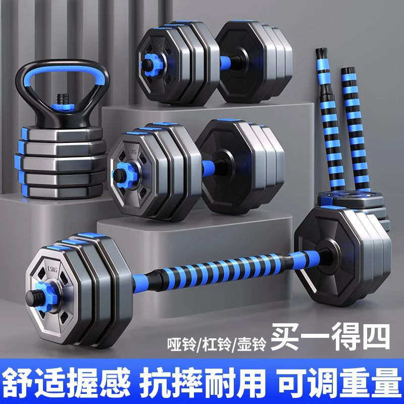 男士健身练手臂力量家用器材可调节重量运动多用哑铃女士减肥杠铃