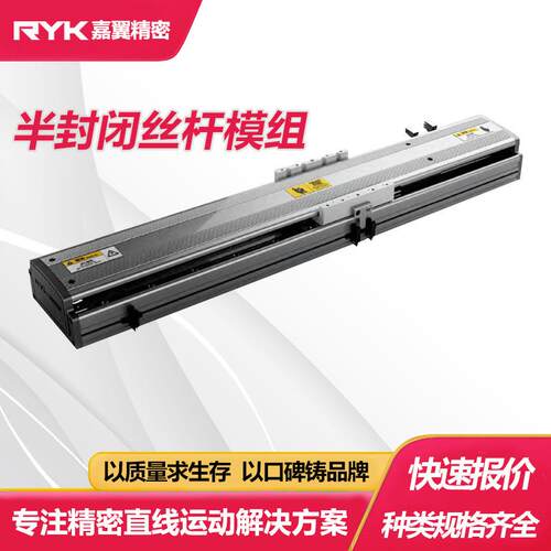 厂家嘉翼线性模组平台XSK14FS全封闭多轴丝杆滑台模组机