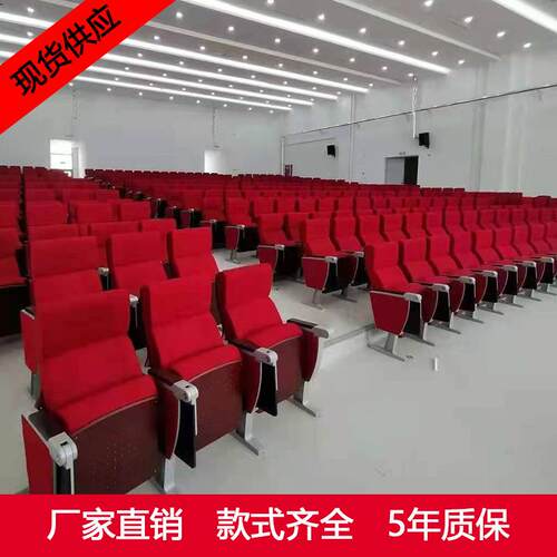 礼堂椅排椅带写字板阶梯教室椅会议室椅影院椅剧场椅学校报告厅椅