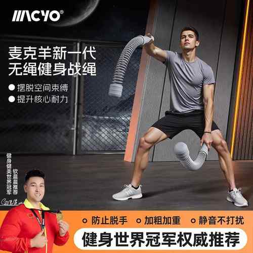 致佳多功能无绳战绳健身家用成人体能运动健身训练器材臂力