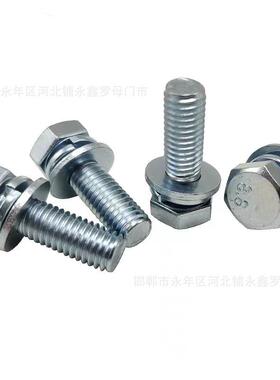 外六角三组合镀锌螺GB丝907ZEB44自带平垫弹垫组合螺栓M1*12M5*0M