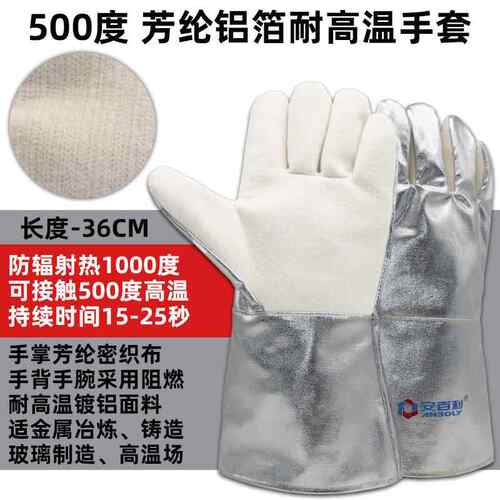 正品芳纶防0火耐高防烫隔热厨师裙房围100度铝箔围裙防护温冶炼钢