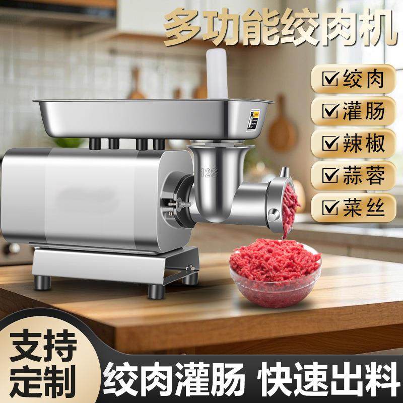 台式家用商用绞肉机全自动小型绞肉机绞肉馅灌肠绞干辣椒