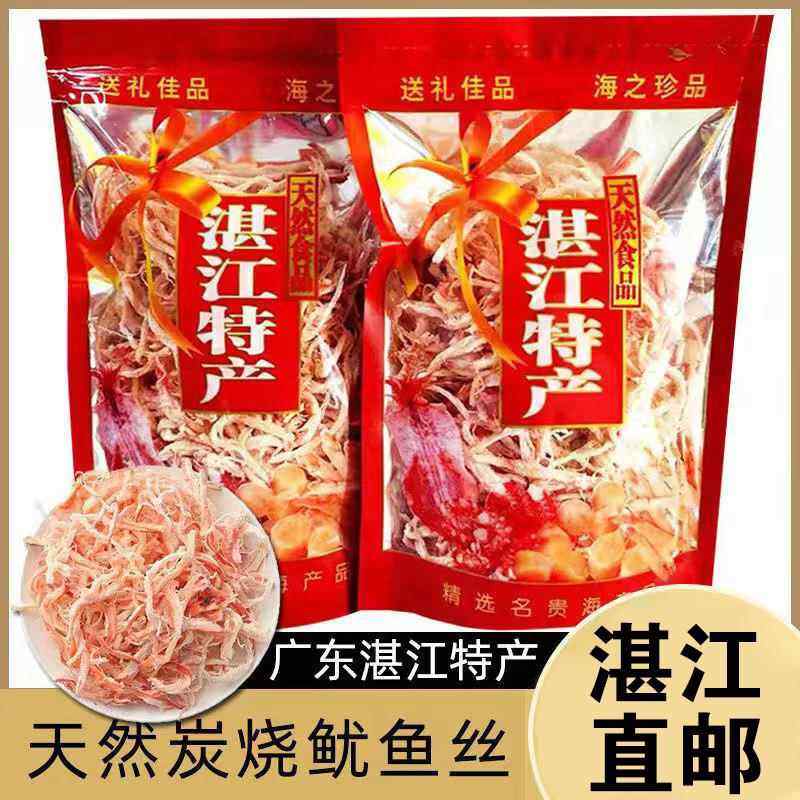 广东湛江特产鱿鱼丝手撕香辣原味即食海鲜鱿鱼丝大包装散礼装零食