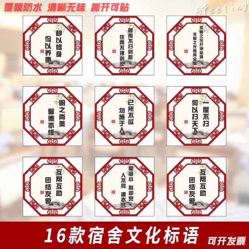 中式宿舍文化背胶海报卫生间卫生卡通防水贴纸学校布置骤图墙贴纸,个性定制/设计服务/DIY,写真/海报印制,淘宝优惠券,粉丝福利购,淘宝优惠卷