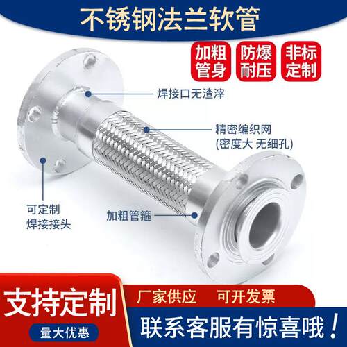 304不锈钢法兰式波纹管DN50/65/100耐高温压蒸汽防爆金属软管连接
