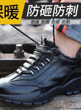 老管保鞋男冬季加绒保暖棉防砸防刺穿劳绝家CCR缘6鞋KV工地电工鞋