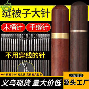 免穿针家用老人专用穿衣针缝衣盲人针免认手缝开口被子衣服缝纫针