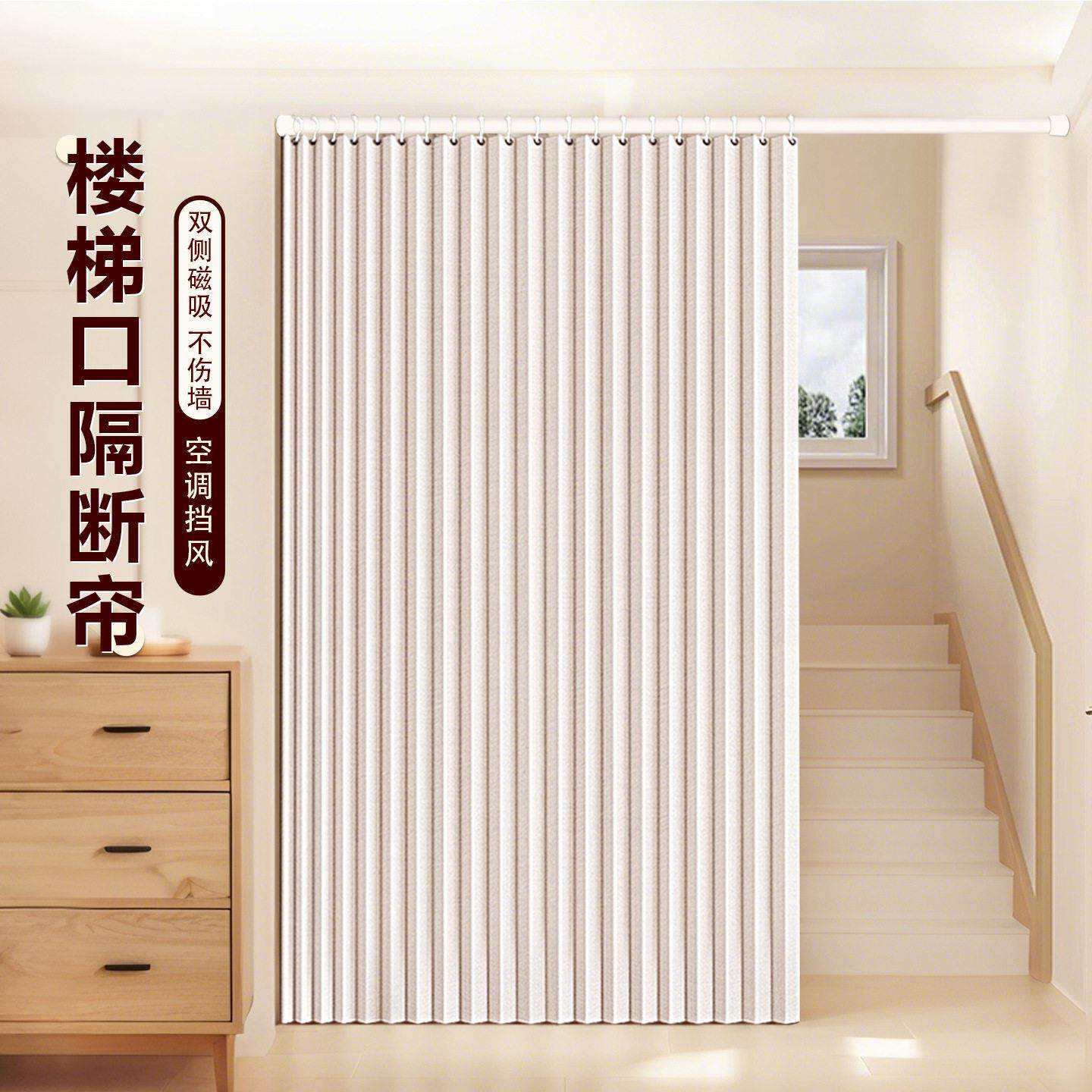 楼梯口空调隔断帘免打孔防走冷气门帘挂帘卧室走廊过道折叠遮挡帘