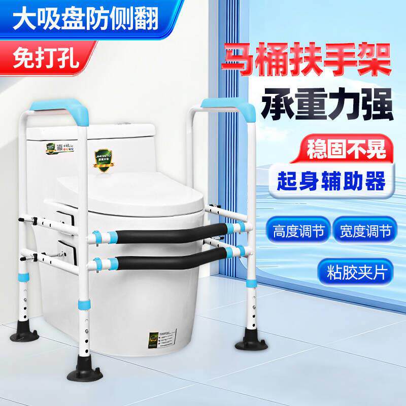 马桶扶手架子老人安全栏杆卫生间老年人助力浴室厕所坐便器免打孔