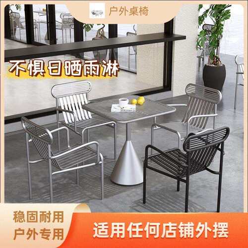 网红小院桌椅网红户外桌椅休息区休闲椅子咖啡厅酒吧外摆商用铁艺
