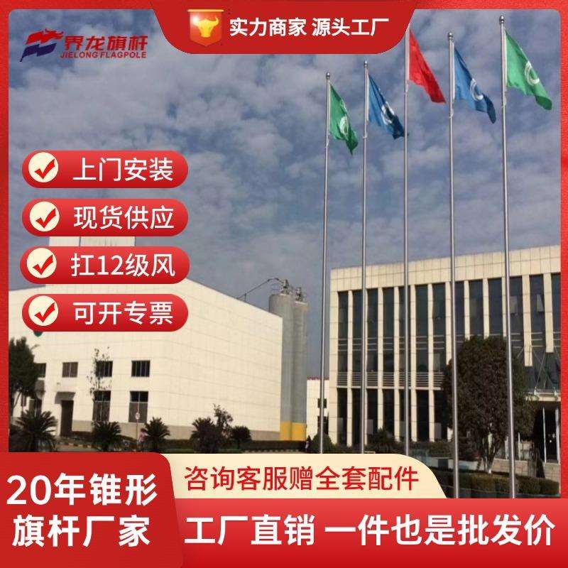 酒店政企201/304户外不锈钢升旗杆9米12米手摇电动锥形国旗杆厂家