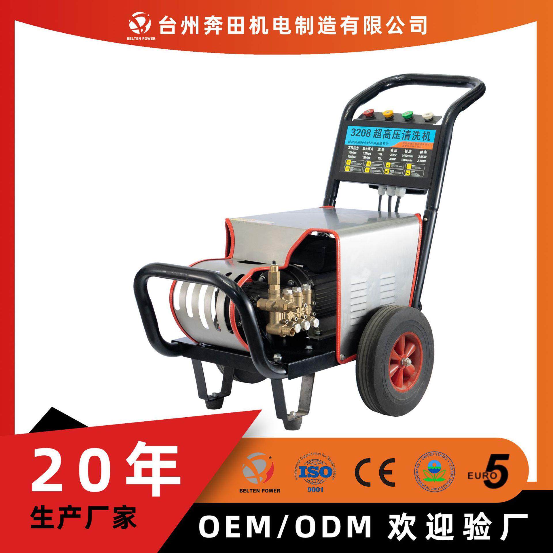 奔田3kw小型家用洗车机单三相