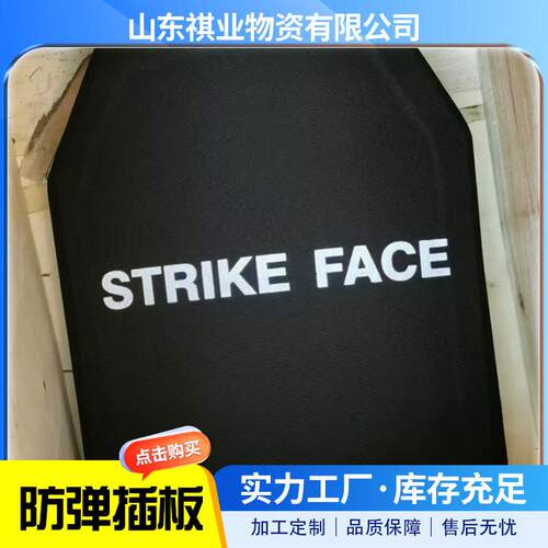 厂家现货防弹插板防弹钢板压制战术背心插板负重插板零售跨境