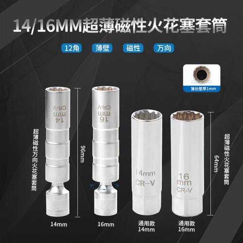 火花塞套筒扭力扳手高精度可调式扭矩扳手快速棘轮公斤扳汽修工具
