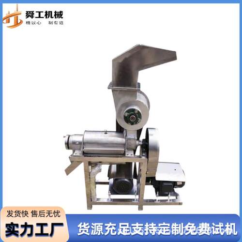 生姜粉碎螺旋压榨机大产量蓝莓胡萝卜打汁机汁渣分离大型榨汁机