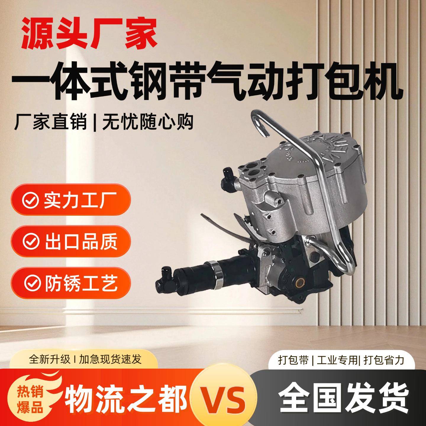 手持式便携气动打包机一体式捆扎工具高效率打包捆扎机器钢带配件