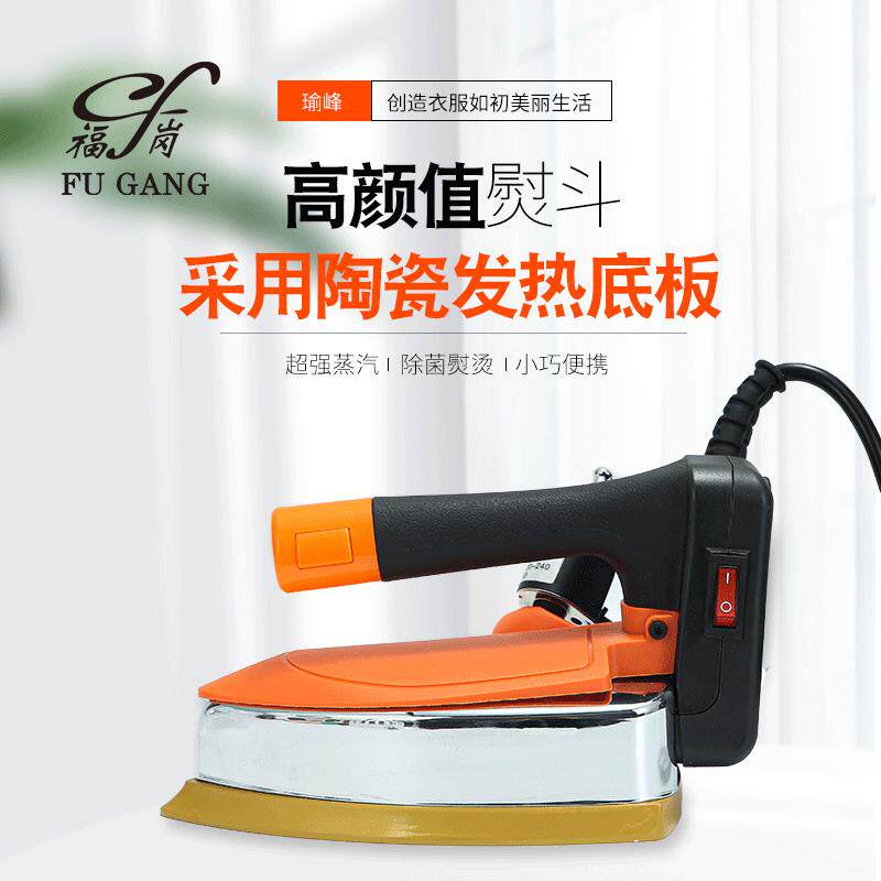 跃龙工业吊瓶熨斗手持大功率电熨斗服装厂干洗店专用陶瓷底板烫斗