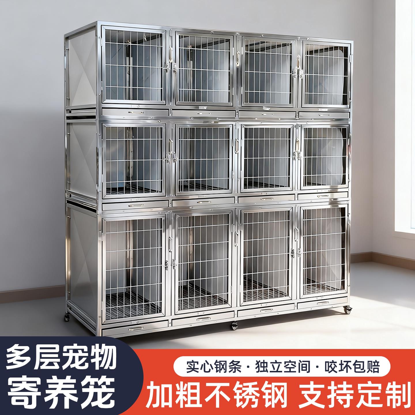 不锈钢狗笼多层宠物住院笼组合展示笼猫笼宠物寄养笼繁殖笼子母笼