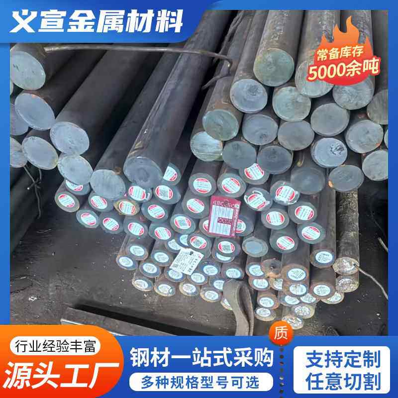 20MnCr5圆钢 45#冷拉圆棒 合金材料 现货销售 支持零切.