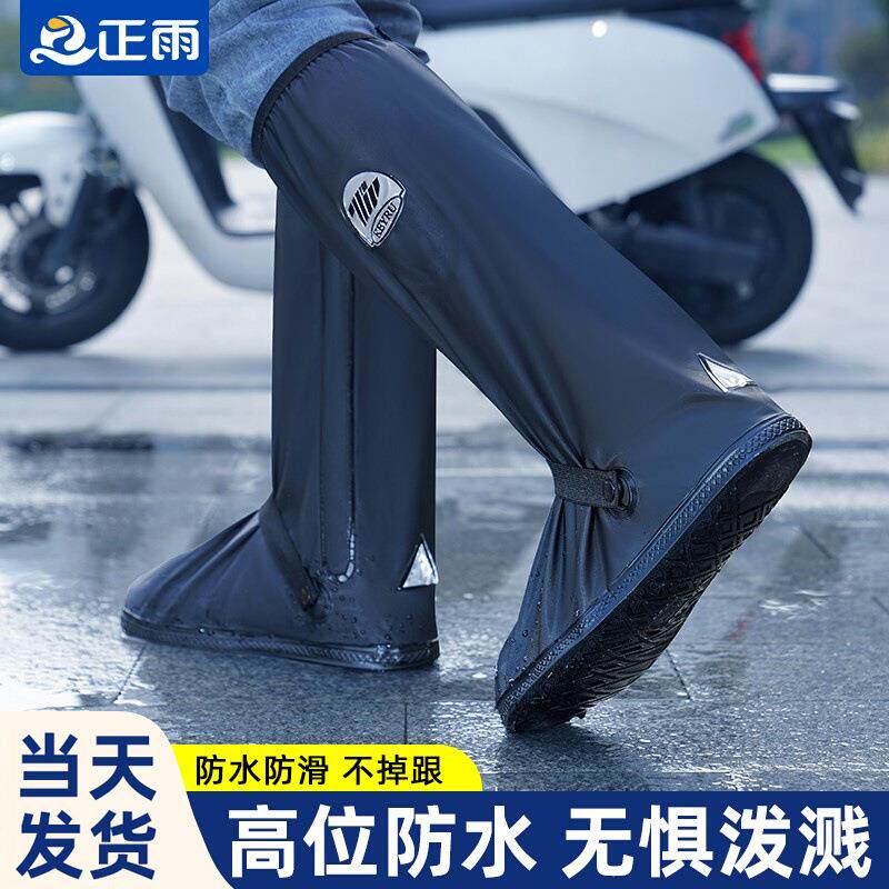防水雨靴雨鞋防雨成人男女防滑加厚耐磨儿童硅胶雨鞋套中高筒水鞋