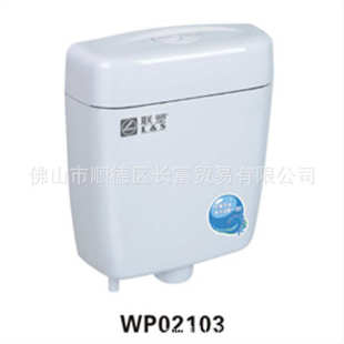 联塑WP02103双按环保节能水箱蹲便器卫生间大冲力双按水箱