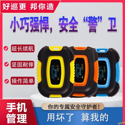 巡更棒巡更打点器电子巡更系统巡检器保安巡逻打更巡更仪巡查机