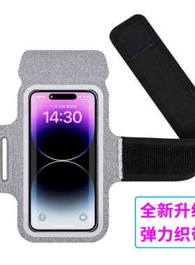 跑步男女运动健身通用手机手包
