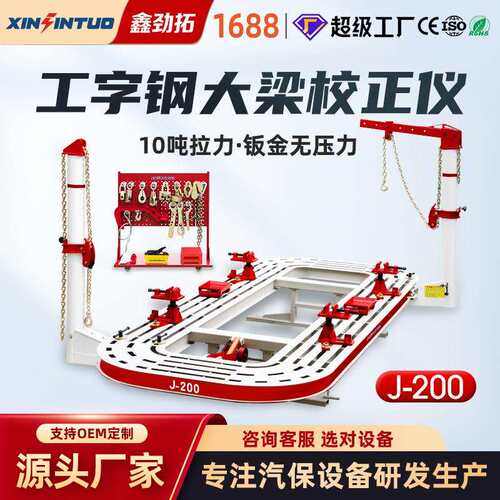 劲拓汽车大梁校正仪方孔款汽车维修厂家直供工字钢大梁校正仪钣金