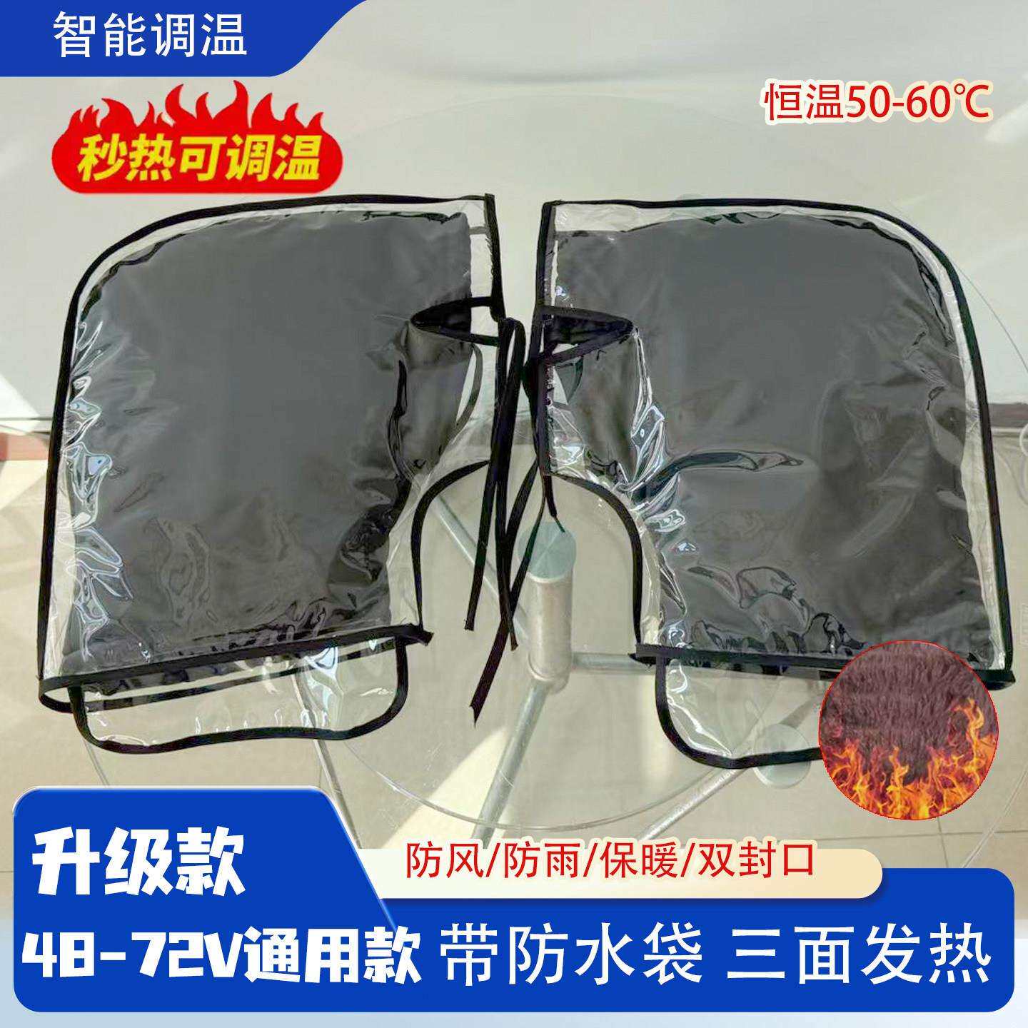 电动车电三轮电热把套电加热把套发热手套护手手把充电外卖防水