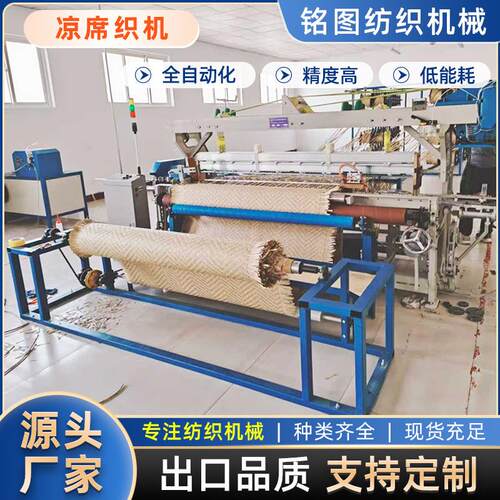 凉席织机厂家直发全自动精度高低耗能纺织机械设备