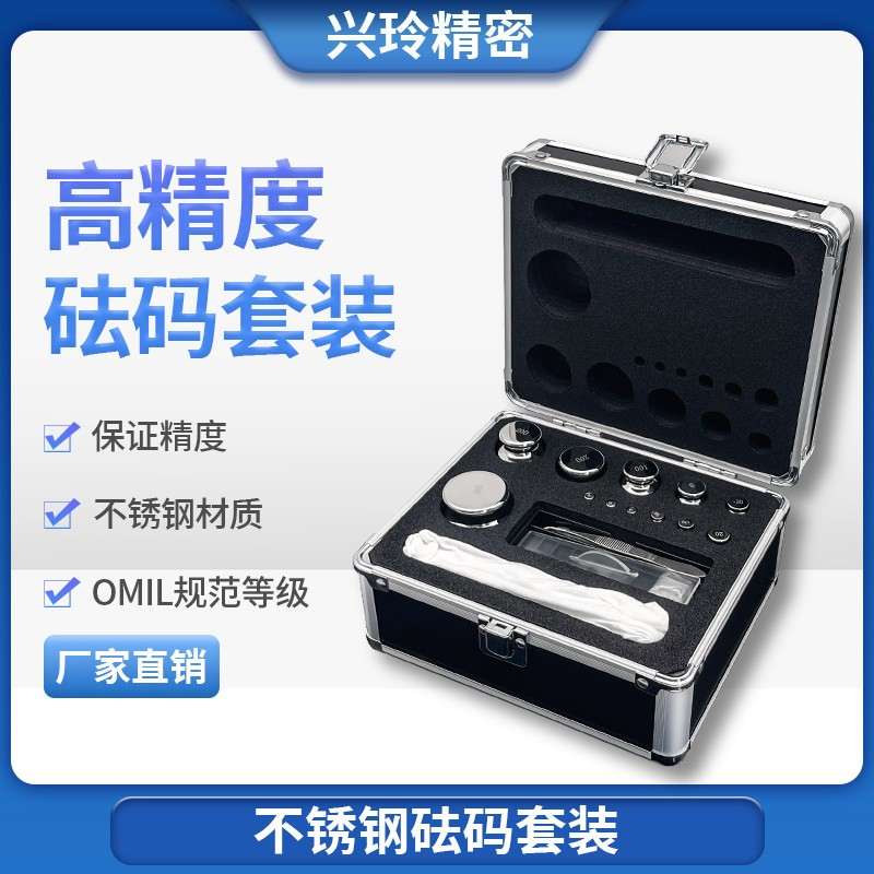 m1f1e2级1kg不锈钢标准砝码套装5公斤500g校准电子秤天平秤小法码