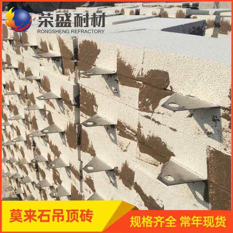 河南耐火材料厂家窑炉吊挂砖轻质保温隔热莫来石JM26吊顶耐火砖
